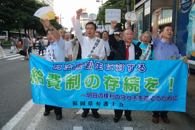 給費制