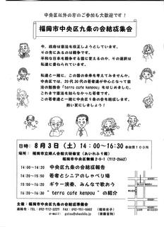 8.3憲法集会チラシ・表_01.jpg