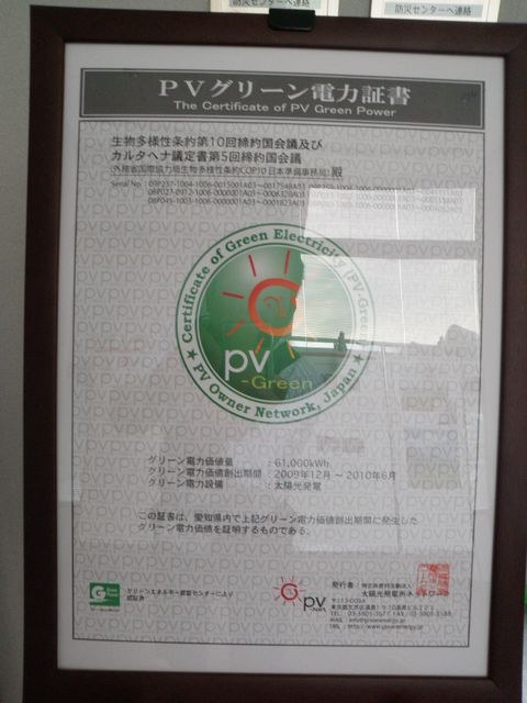 COP10 063.jpg
