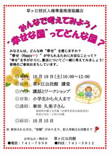 ワークショップポスター20131019.jpg