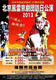 京劇_01.jpg