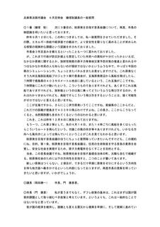 兵庫県淡路市議会議事録_01.jpg