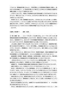 兵庫県淡路市議会議事録_02.jpg