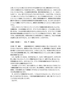 兵庫県淡路市議会議事録_03.jpg