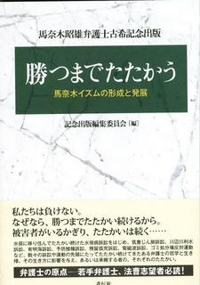 勝つまでたたかう(表紙)_01.jpg