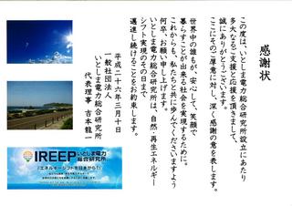itoshima_01.jpg